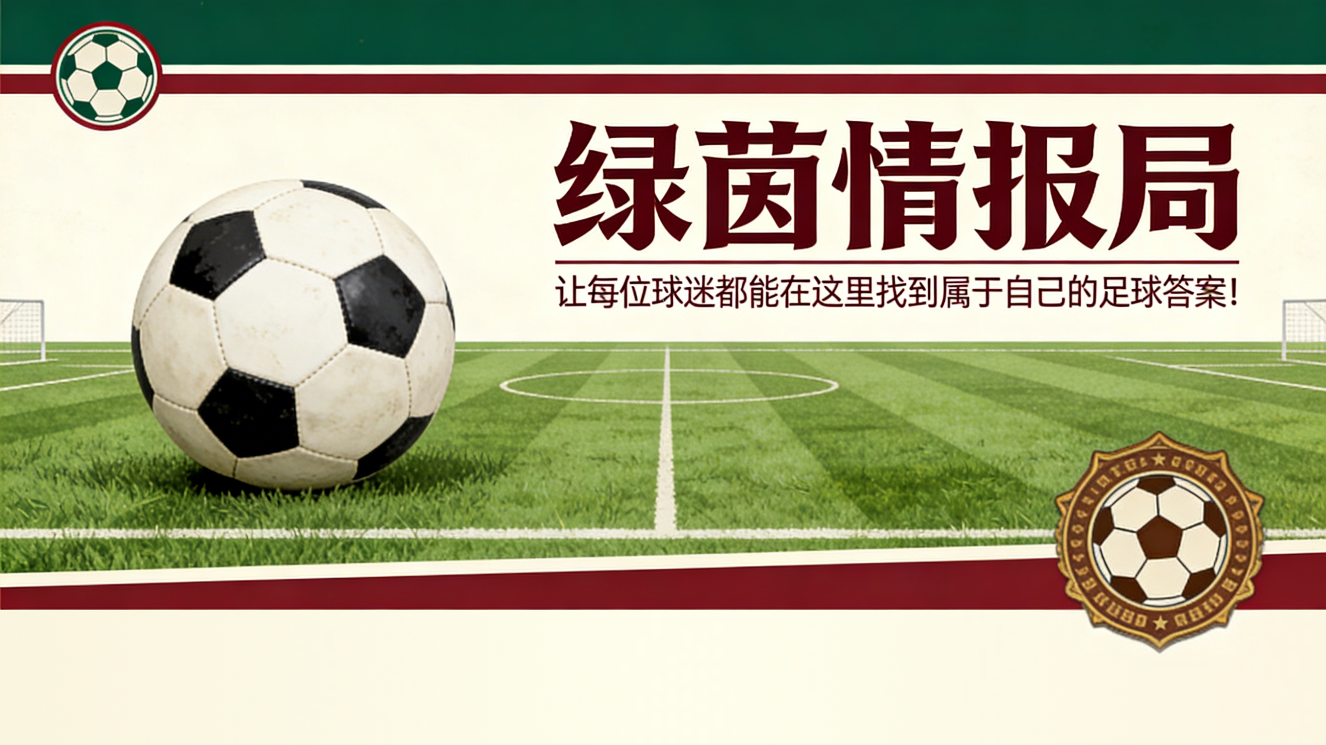 bti体育app下载-拉齐奥vs国际米兰：萨里迎来一将回归，一将缺阵